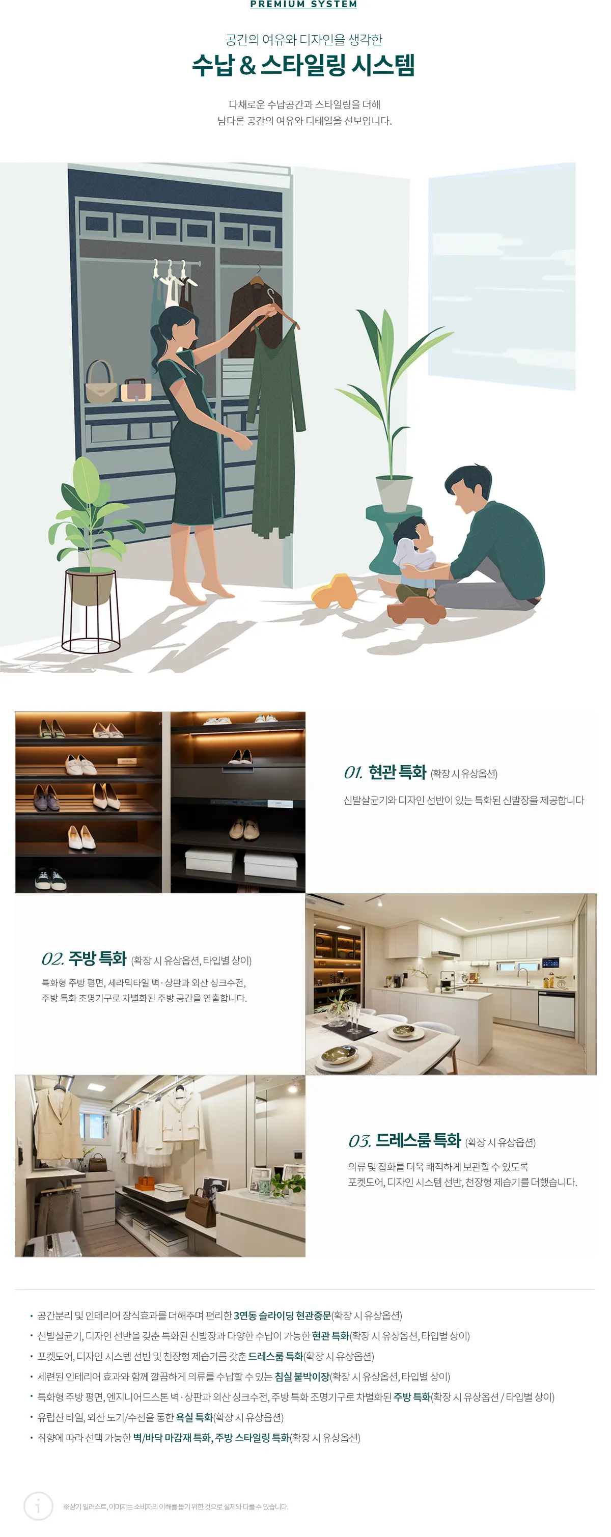 푸르지오 수납시스템
