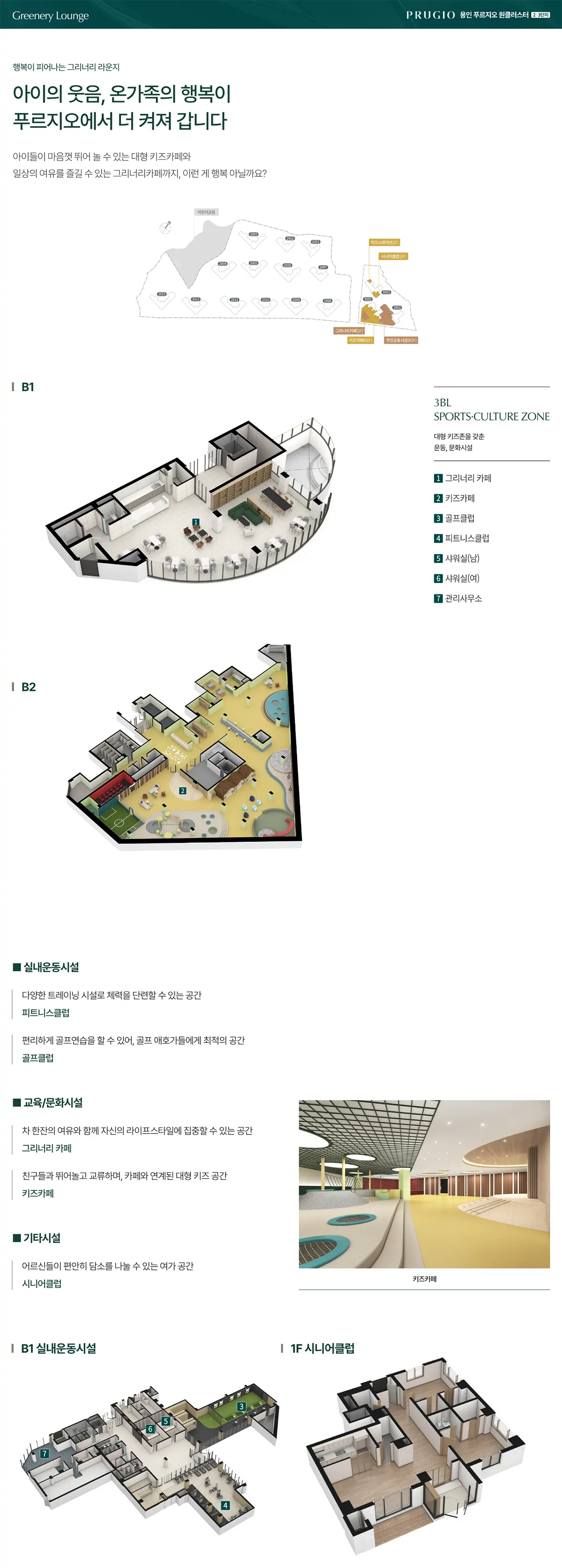 프라이빗한 커뮤니티공간