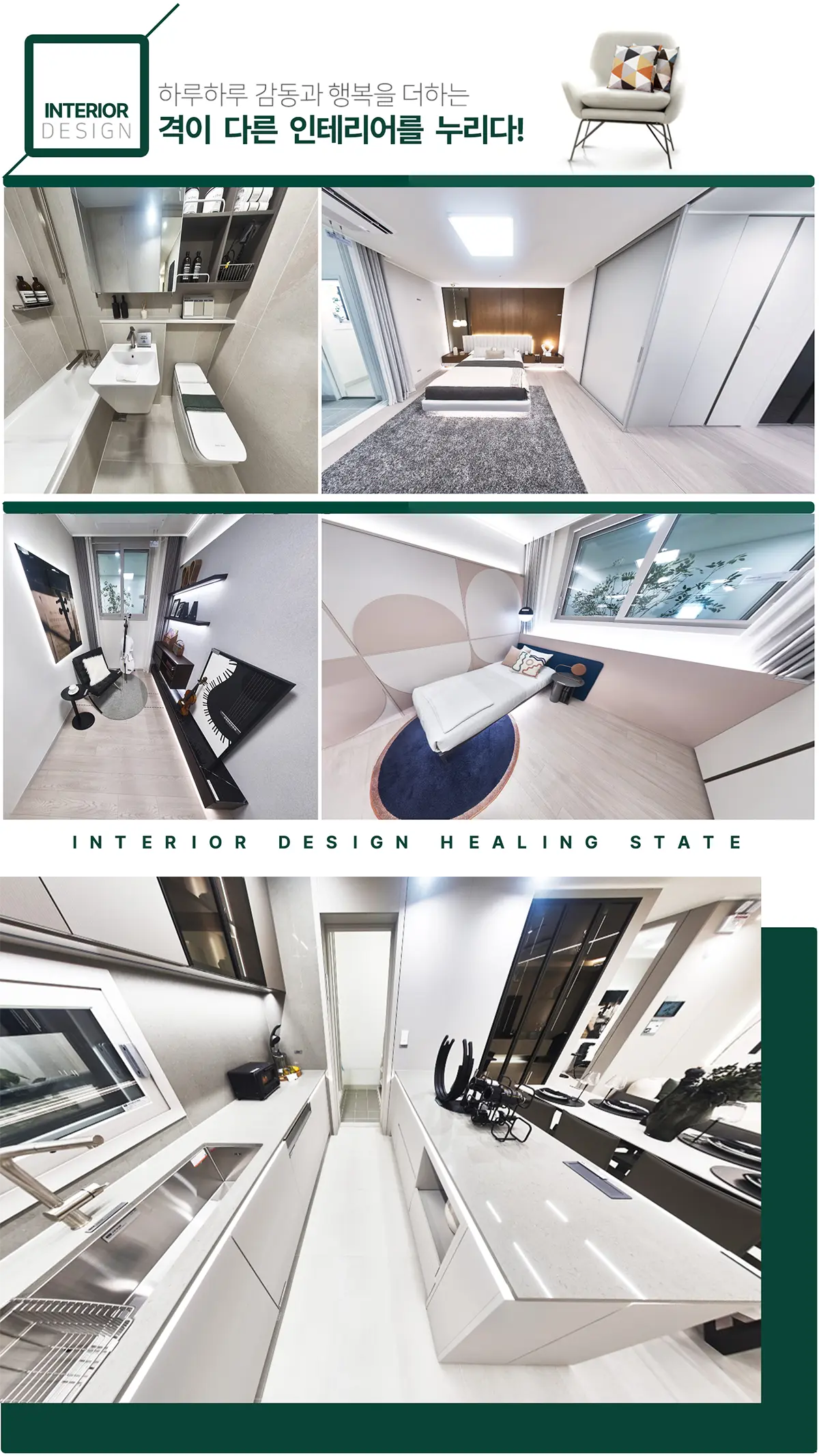 알파룸과 드레스룸