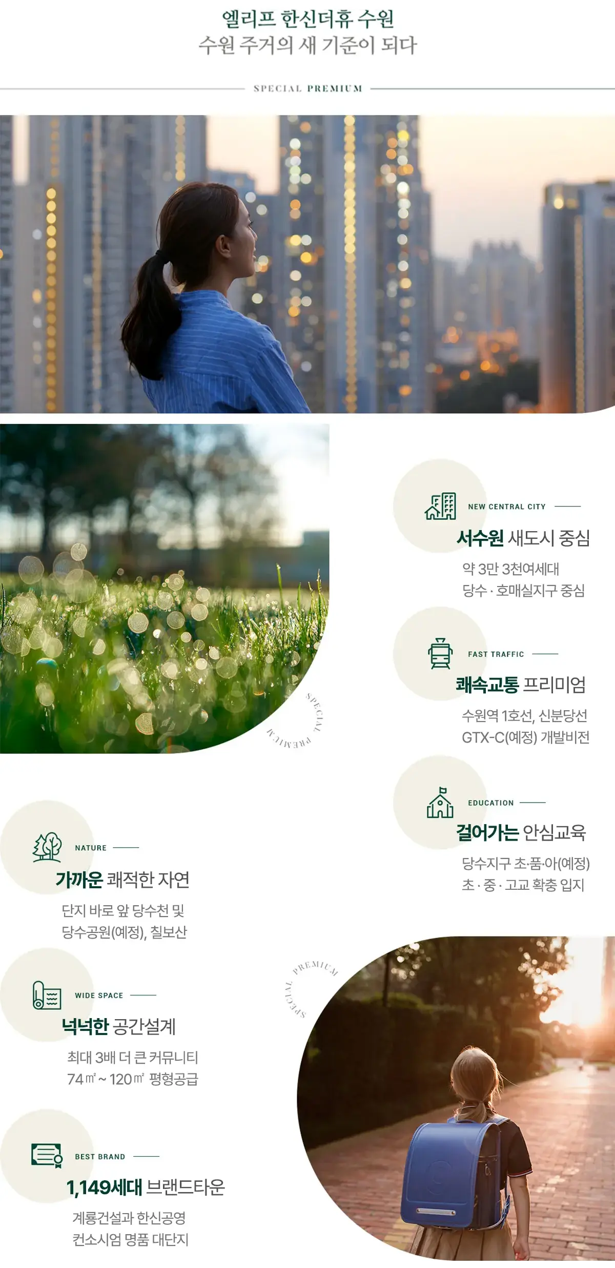 수원 당수지구 교통망